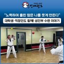 정인태권도장 이미지