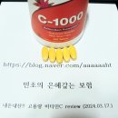 고용량 비타민C 섭취가 암환자의 항암 효과에 미치는 영향