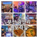 짱오락실 부산광안리점 이미지