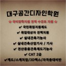 (단기_온라인)진로포트폴리오(자격증) | 대구공간디자인학원- 자격증 취득뿐만아니라 캐드 스케치업 활용,VMD 취업