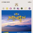 거창박물관 전시실 이미지