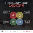 365화이팅한의원 이미지