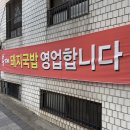 봉계돼지국밥 이미지