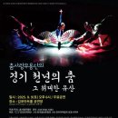 경기수건춤 이미지