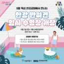 뚝섬한강공원-40 이미지