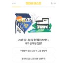 워크엔드 | [방구석연구소] 나의 첫인상은? 첫인상 테스트