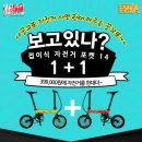 원플러스원 이미지