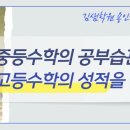 김샘학원 이미지