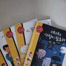 생각 톡톡 독서 토론 이미지