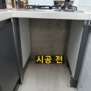 용산-후암-165 | 식세기뺀자리 하부수납장설치식기세척기자리싱크대리폼
