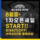 헬스보이짐 하단점 이미지