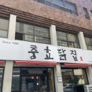 경북닭집 이미지