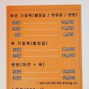 온기정떡 둔촌점