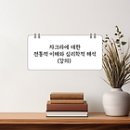 ＜차크라 글쓰기 워크숍_요가가 전하는 마음 성장의 일곱 단계＞ 전체 프로그램 안내 이미지