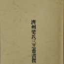 삼지재 이미지
