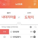 GS25 죽전성운점 | 죽전 내대지마을 인천공항버스 5400번 이용후기