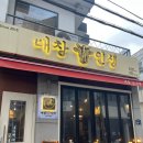 세븐일레븐 부산전포대로점 | 부산 전포 대창 맛집 대창인생｜직접 구워주는 양대창, 소금·양념 반반으로 즐기는 인생 대창 추천