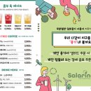 샐러링 이미지