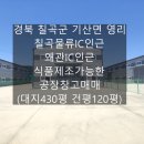 기산식품 이미지
