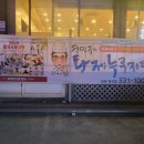 전민규의 황제누룽지탕 이미지