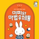 미피 이미지