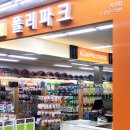 폴리파크 옥산점 네이버블로그