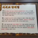 서셰프명태찜