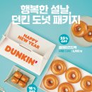 던킨 이미지