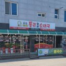 큰할매순대국 이미지