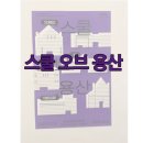 용산-401 이미지