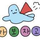 뚜드림 다사점 이미지