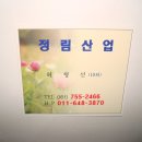 정림산업 이미지