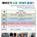 해바라기도예공방 이미지