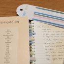 WITH U | Need u, Want u, Go with u (30대 여성의 짝꿍 찾기 여정에서 나홀로 생각 정리하기)