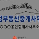 그랜드부동산중개 이미지