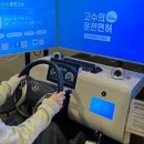 고수의운전면허천안 | 천안 실내운전 연습장 / 고수의 운전면허 천안터미널점 후기