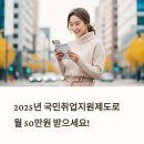 해든솔직업지원센터 | 국민취업지원제도 완벽가이드(+직업훈련 월 50만원 지원 받는 법)