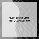 건강 찾는 사람들 이미지