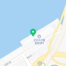석이네건어물