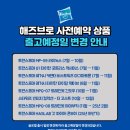 하비랑데뷰 이미지