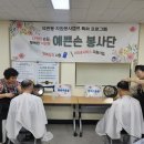 이미용 이미지