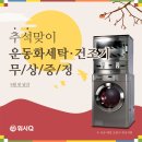 워시큐 이미지