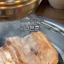 너븐촌숯불석쇠구이 네이버블로그