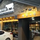 화포식당앞 이미지