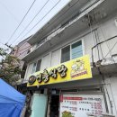 연홍식당 네이버블로그
