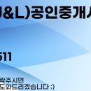 제이엘(J&L)공인중개사사무소 이미지