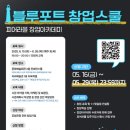 블루포트 - 관악구 관악로 1 | 블루포트