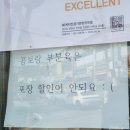 전곡 치킨집 주말일찍오픈하는곳 60계치킨 연천전곡점