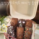 한강로1가 이색 실내데이트 체험 감정선프로젝트 베이킹 용산점 할인정보