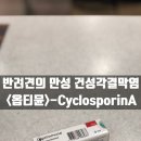 반포동물약국 이미지
